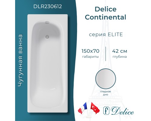 Ванна чугунная Delice Continental 150х70