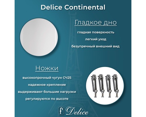 Ванна чугунная Delice Continental 120х70