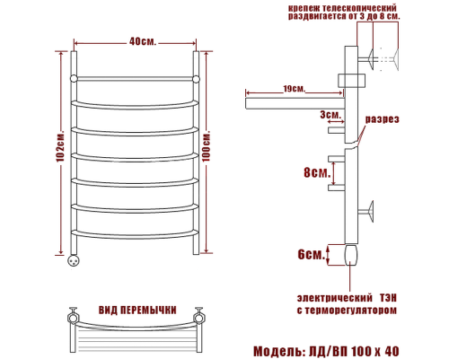 Полотенцесушитель электрич-ий Ника ARC ЛД ВП 100/40 левый тэн