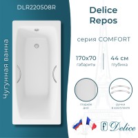 Ванна чугунная Delice Repos 170х70 с ручками