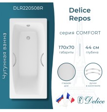 Ванна чугунная Delice Repos 170х70 с ручками