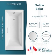 Ванна чугунная Delice Eclat 170х70 с отверстиями под ручки