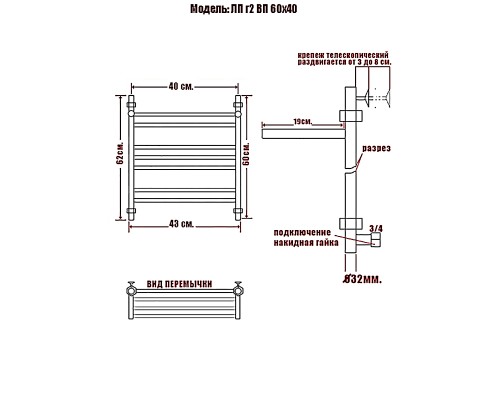 Полотенцесушитель Ника CLASSIC ЛП (Г2) ВП 60/40