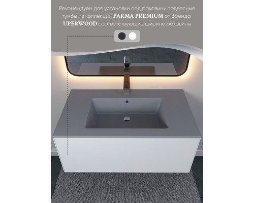 Раковина для ванной 86 см, Uperwood Parma Quartz, серая матовая, "бетон"