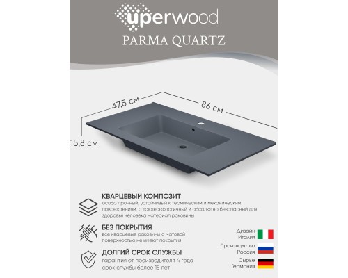 Раковина для ванной 86 см, Uperwood Parma Quartz, серая матовая, "бетон"