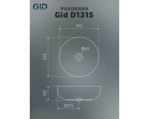 Керамическая раковина Gid D1315