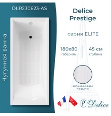 Ванна чугунная Delice Prestige 180х80 с антискользящим покрытием