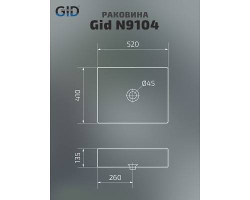 Раковина накладная Gid N9104