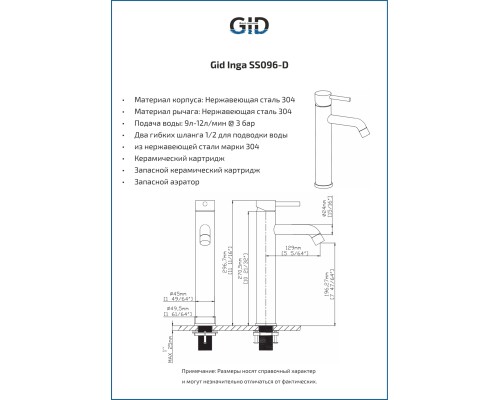 Смеситель для раковины Gid Inga SS096-CH-D