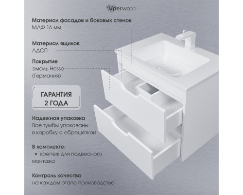 Тумба под раковину подвесная Uperwood Modul 95х44,4х55 см, белая матовая