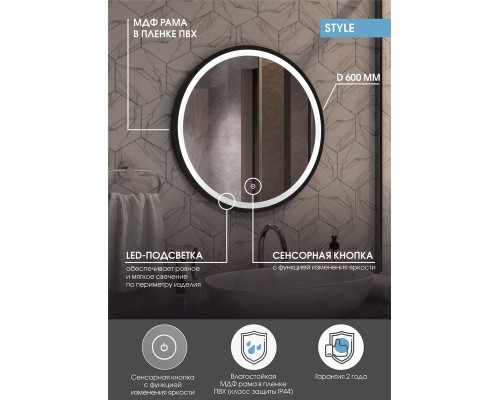 Зеркало Континент "Style Black LED" ЗЛП1016