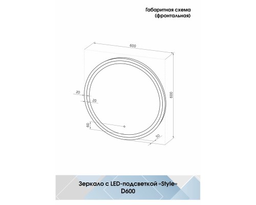 Зеркало Континент "Style Black LED" ЗЛП1016