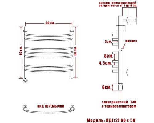 Полотенцесушитель электрич-ий Ника ARC ЛД (Г2) 60/50 левый тэн
