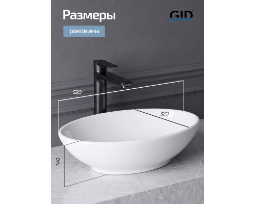 Керамическая раковина Gid N9021