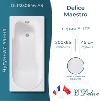 Ванна чугунная Delice Maestro 200х85 с антискользящим покрытием