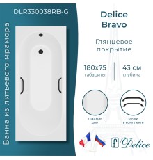 Ванна из литьевого мрамора Delice Bravo 180х75 глянцевая с черными ручками