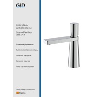 Смеситель для раковины Gid Panther L066-CH-K