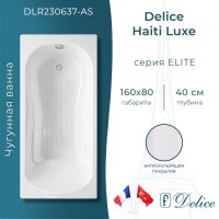 Ванна чугунная Delice Haiti Luxe 160х80 с антискользящим покрытием