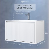 Тумба под раковину 70 см, Uperwood Next Premium, белая, 1 ящик