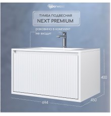 Тумба под раковину 70 см, Uperwood Next Premium, белая, 1 ящик
