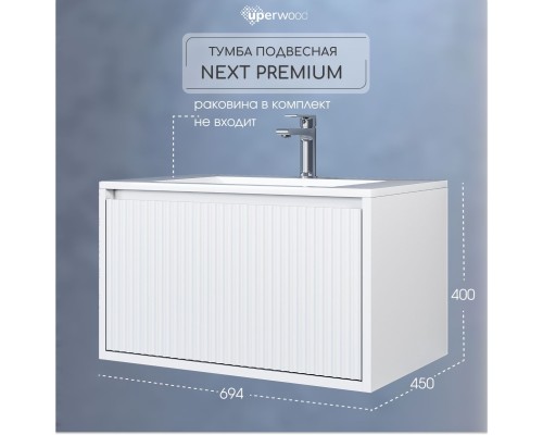 Тумба под раковину 70 см, Uperwood Next Premium, белая, 1 ящик