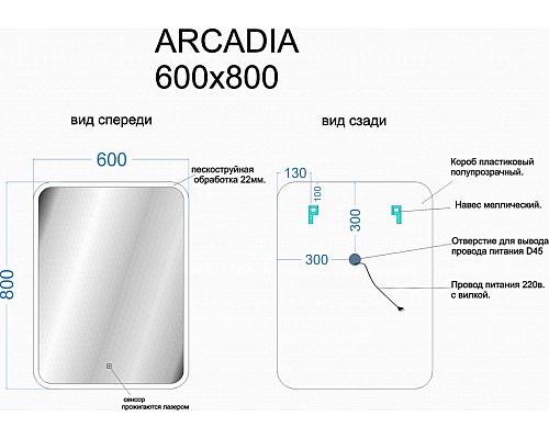 Зеркало для ванной комнаты SANCOS Arcadia 600х800 с подсветкой Зеркало для ванной комнаты SANCOS Arcadia 600х800 с подсветкой