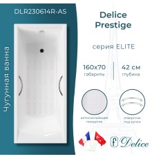 Ванна чугунная Delice Prestige 160х70 с отверстиями под ручки и антискользящим покрытием