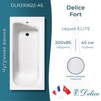 Ванна чугунная Delice Fort 200х85 с антискользящим покрытием