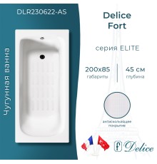 Ванна чугунная Delice Fort 200х85 с антискользящим покрытием