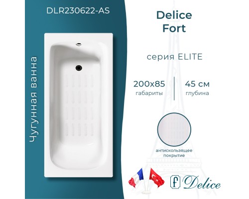 Ванна чугунная Delice Fort 200х85 с антискользящим покрытием