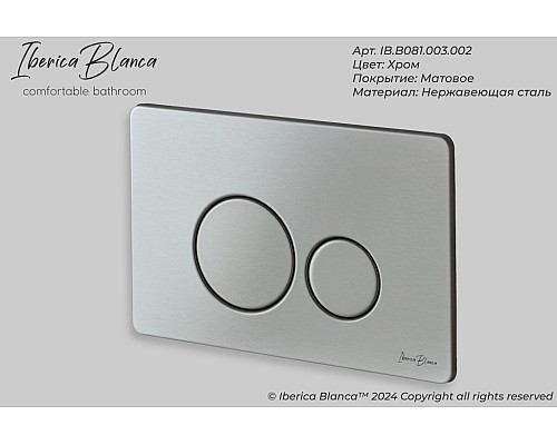 Комплект 2 в 1 инсталляция + клавиша смыва Iberica Blanca Inox-O хром матовый Комплект 2 в 1 инсталляция + клавиша смыва Iberica Blanca Inox-O хром матовый