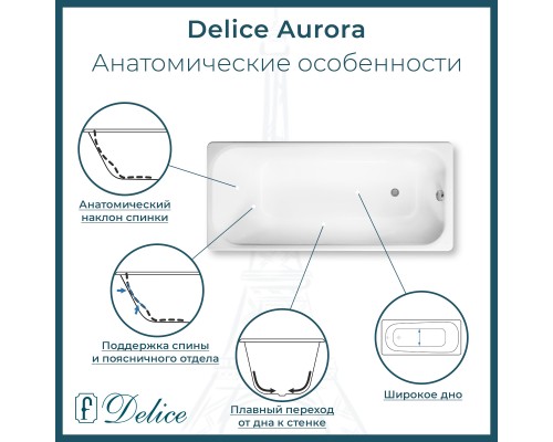 Ванна чугунная Delice Aurora 140х70 с отверстиями под ручки и антискользящим покрытием
