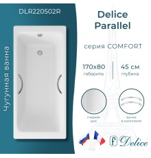 Ванна чугунная Delice Parallel 170х80 с ручками