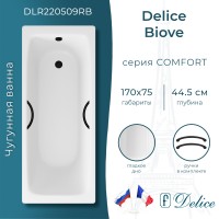 Ванна чугунная Delice Biove 170х75 с черными матовыми ручками