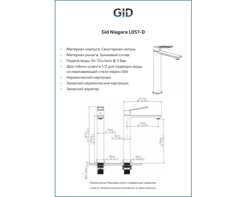 Смеситель для раковины Gid Niagara L057-BM-D