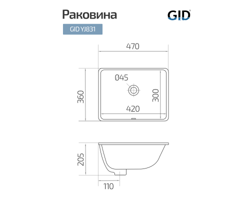 Керамическая раковина Gid YJ831