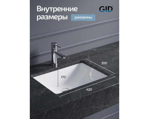 Керамическая раковина Gid YJ831