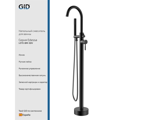 Напольный смеситель для ванны Gid Edessa L070-BM-SDV