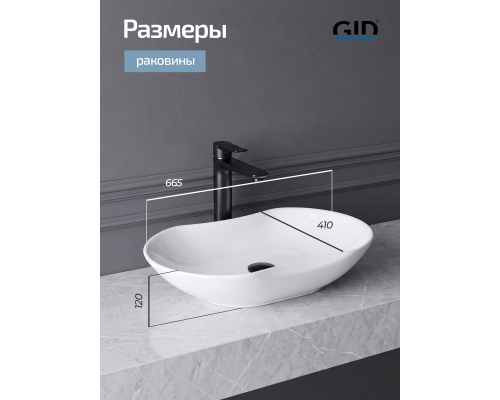 Керамическая раковина Gid N9175