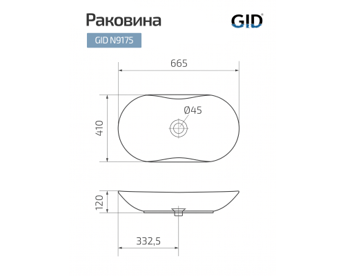 Керамическая раковина Gid N9175