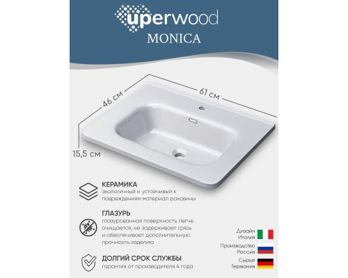 Раковина для ванной 60 см, Uperwood Monica, белая глянцевая