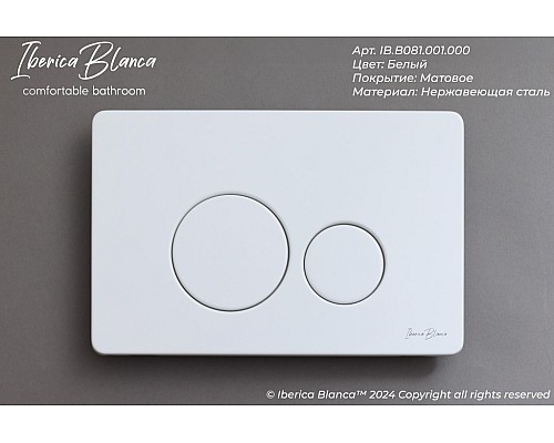 Клавиша смыва Iberica Blanca Inox-O 246x165, белый матовый, нержавеющая сталь Клавиша смыва Iberica Blanca Inox-O 246x165, белый матовый, нержавеющая сталь