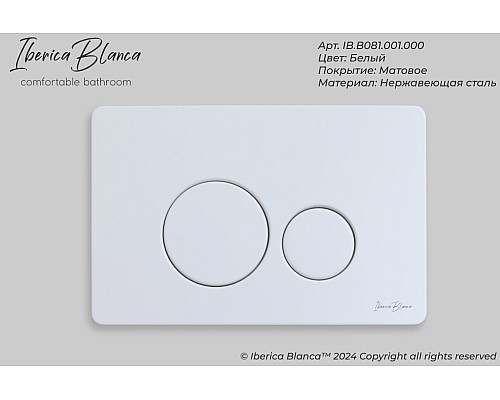 Комплект 2 в 1 инсталляция + клавиша смыва Iberica Blanca Inox-O белый матовый Комплект 2 в 1 инсталляция + клавиша смыва Iberica Blanca Inox-O белый матовый