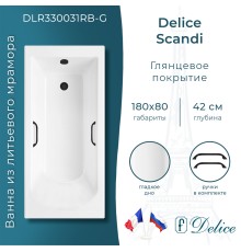 Ванна из литьевого мрамора Delice Scandi 180х80 глянцевая с черными ручками