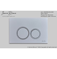 Клавиша смыва Iberica Blanca Esti-O 246x165, хром матовый, ABS пластик