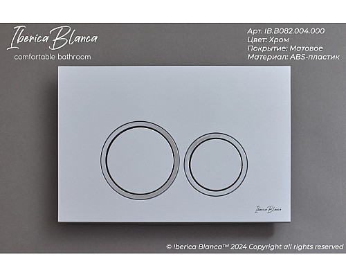 Клавиша смыва Iberica Blanca Esti-O 246x165, хром матовый, ABS пластик Клавиша смыва Iberica Blanca Esti-O 246x165, хром матовый, ABS пластик