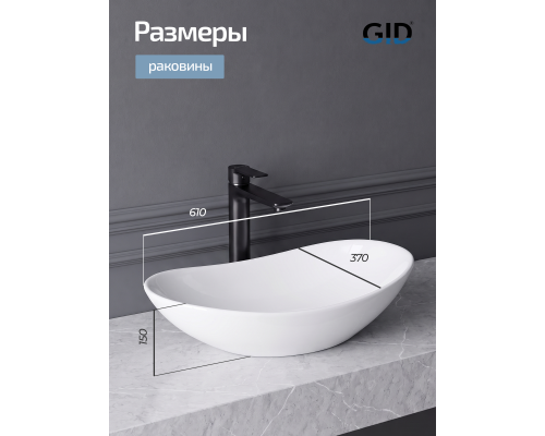Керамическая раковина Gid N9811