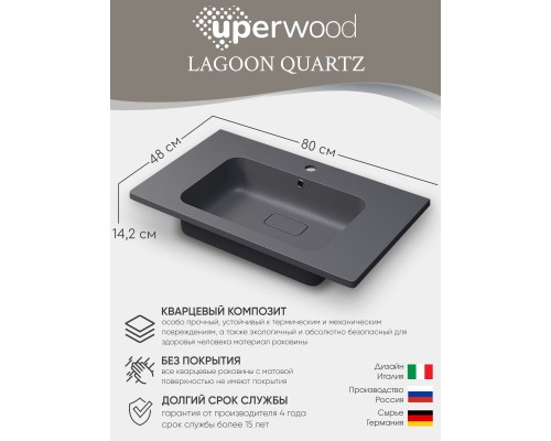 Раковина для ванной 80 см, Uperwood Lagoon Quartz, серая матовая, серый шелк