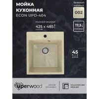 Кухонная мойка из искусственного камня Uperwood ECON UPD-404-002, бежевая матовая
