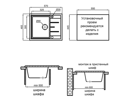 Кухонная мойка c крылом 570х460 Reflexion Plato RX1457WH, белый